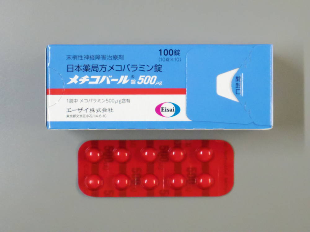 卫才甲钴胺 药品图片