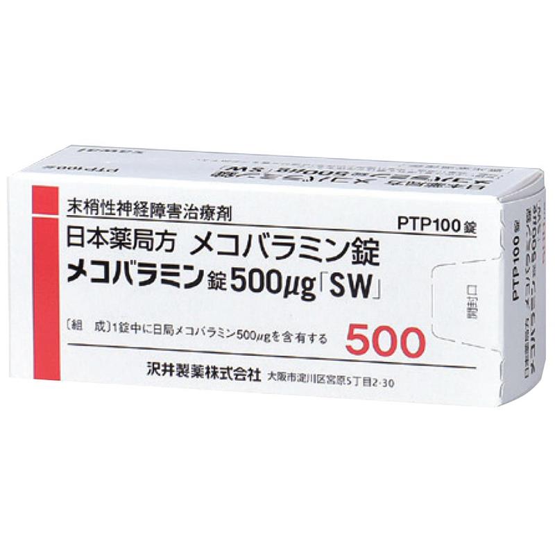 沢井甲钴胺 药品图片