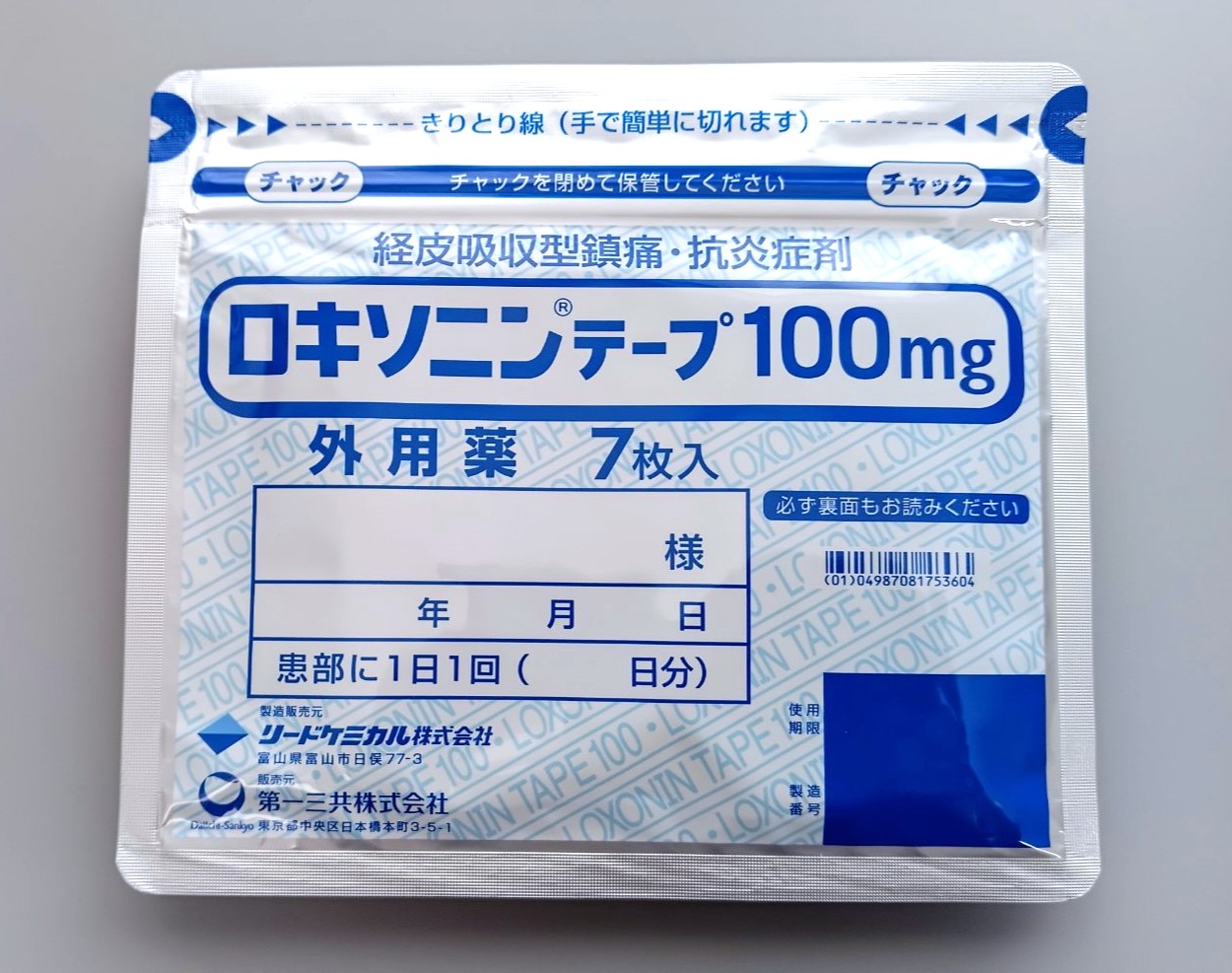 一三共贴 药品图片