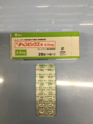 戒烟 药品图片
