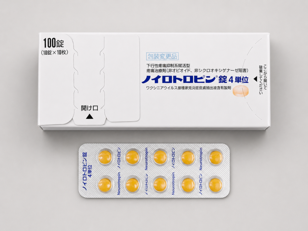 特效疱疹后遗症止疼药 药品图片