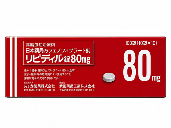 武田高血脂 药品图片