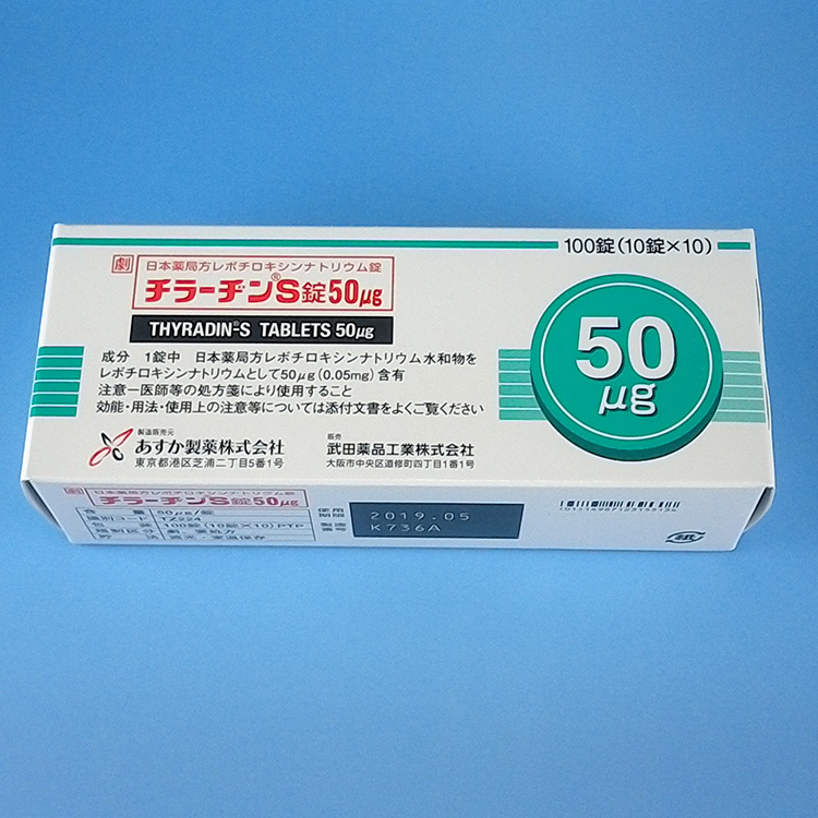 甲状腺治疗剂 药品图片