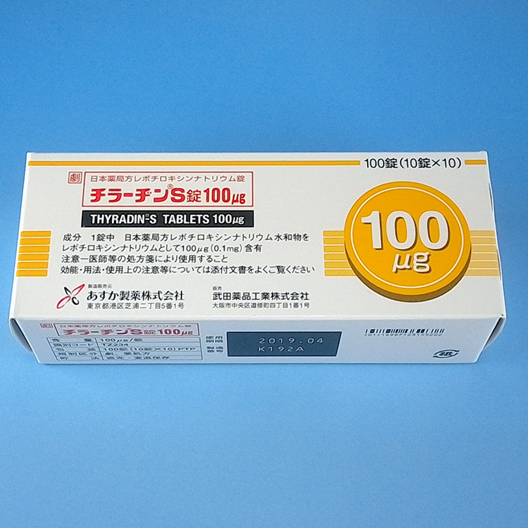 甲状腺治疗剂 药品图片