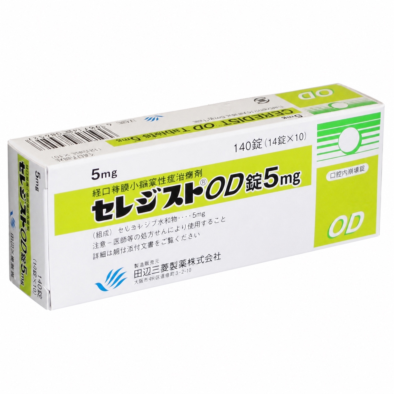 田边小脑萎缩OD版 药品图片
