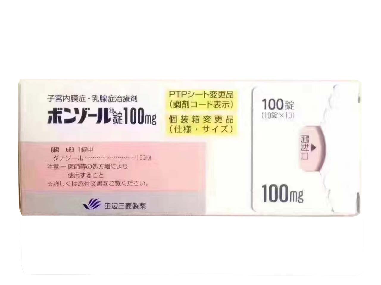 乳腺增生 子宫内膜症 药品图片