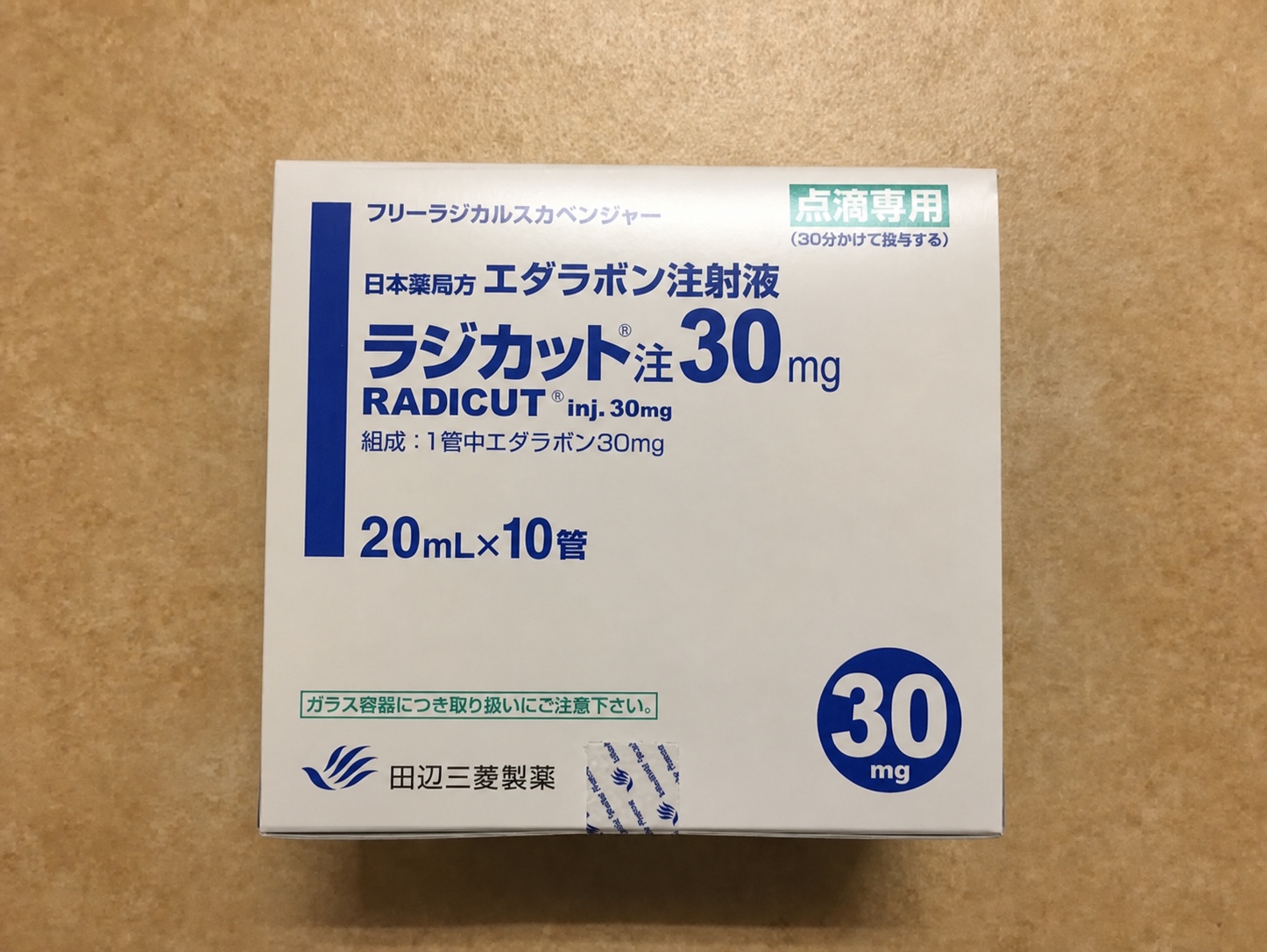依达拉奉 药品图片