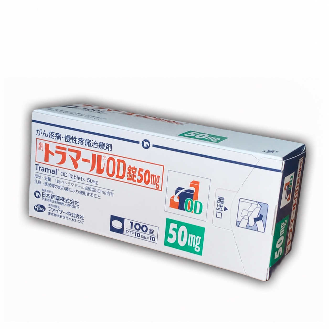 癌症止疼药 商品图片