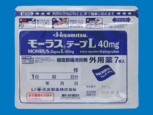 久光贴40mg 药品图片