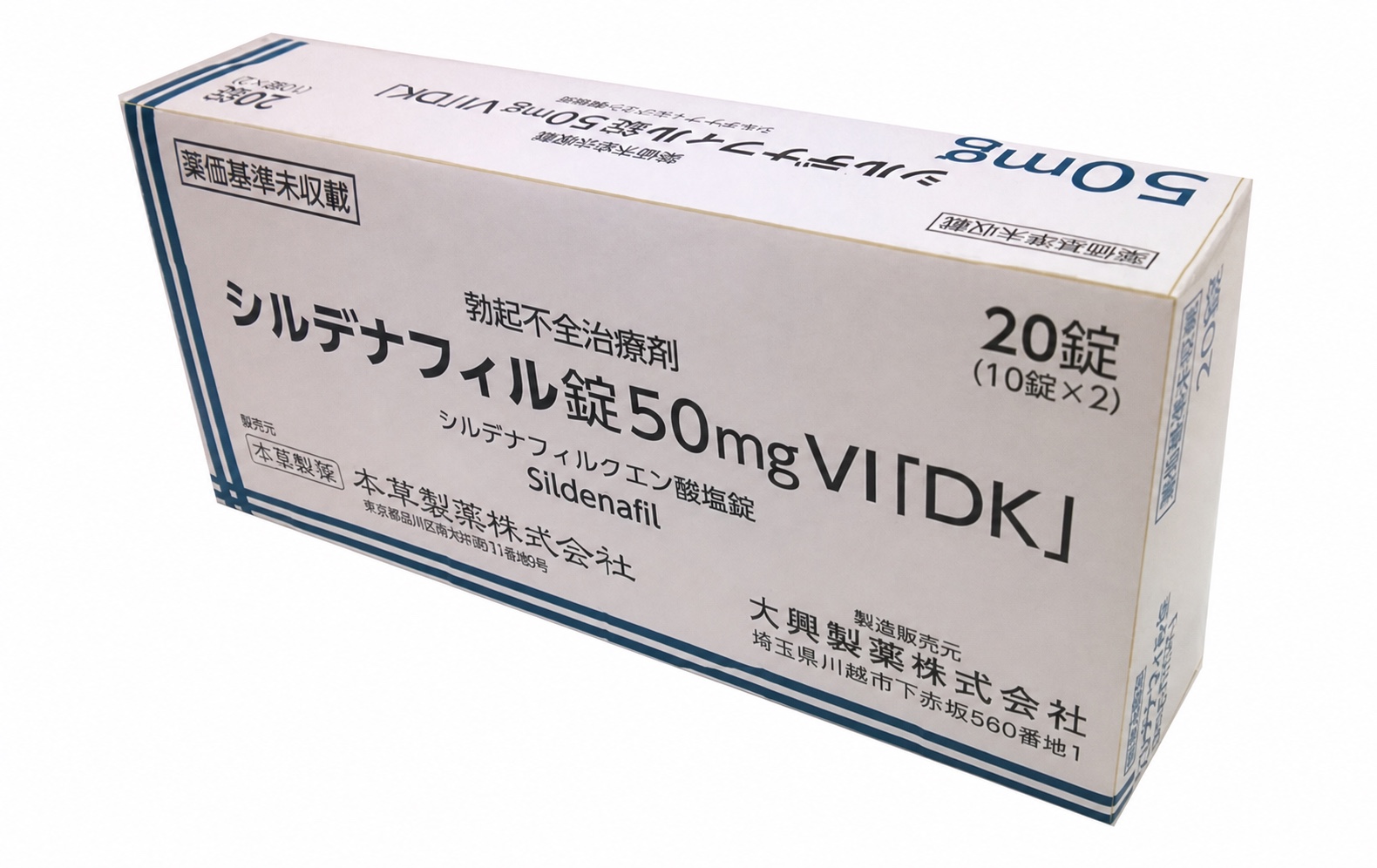 草本伟哥 药品图片