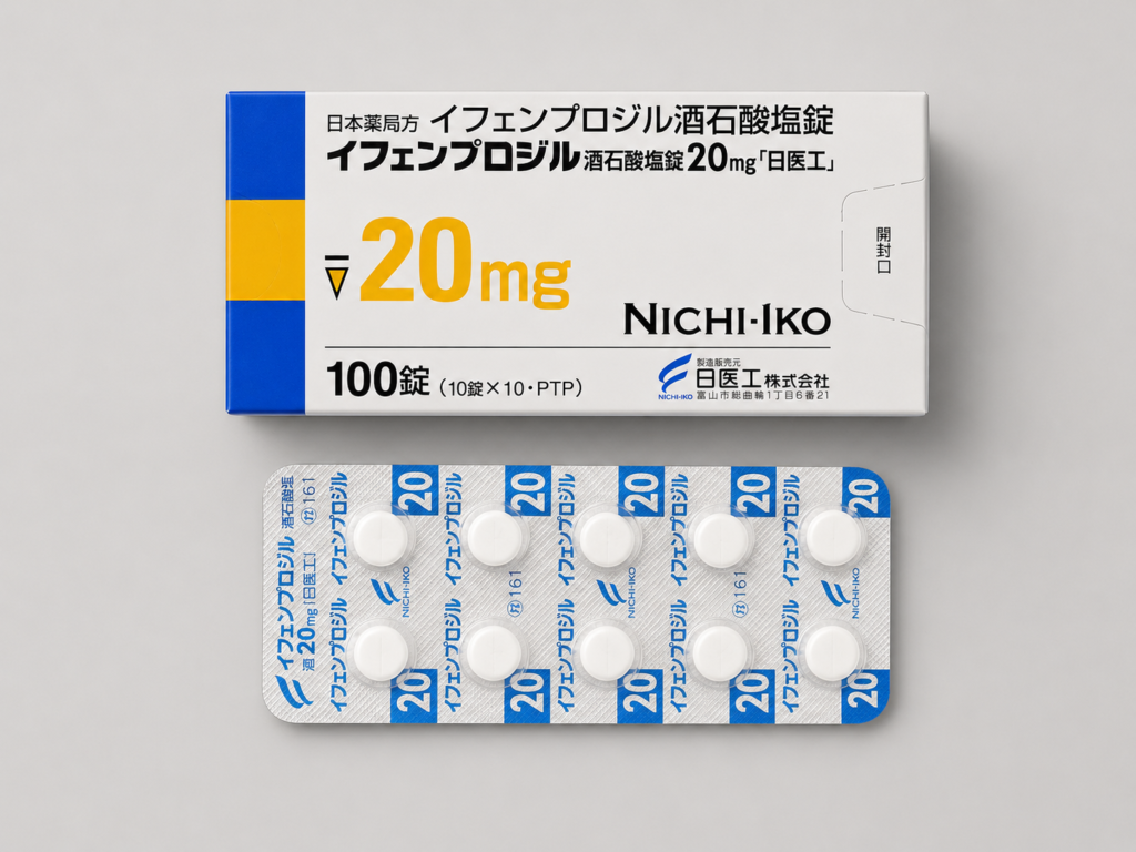 脑梗后遗症20mg 药品图片