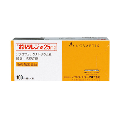 镇疼消炎 药品图片
