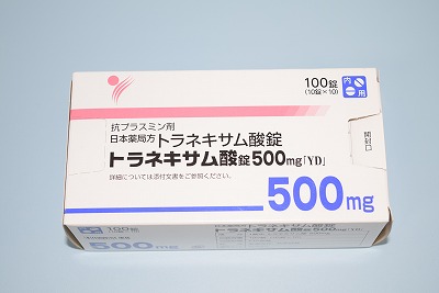 阳进堂美白丸 药品图片