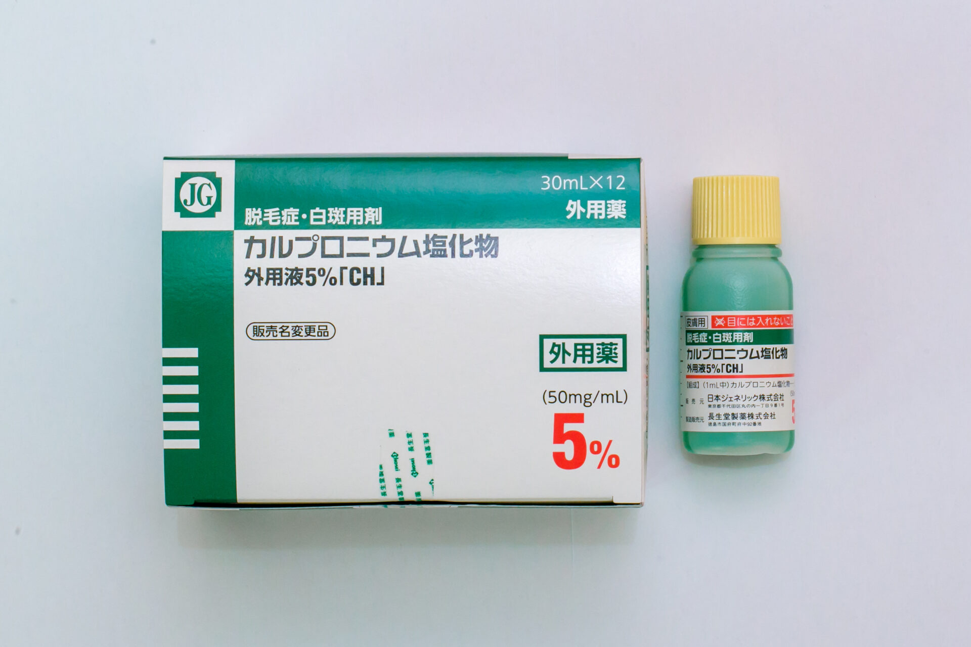 生发剂 药品图片