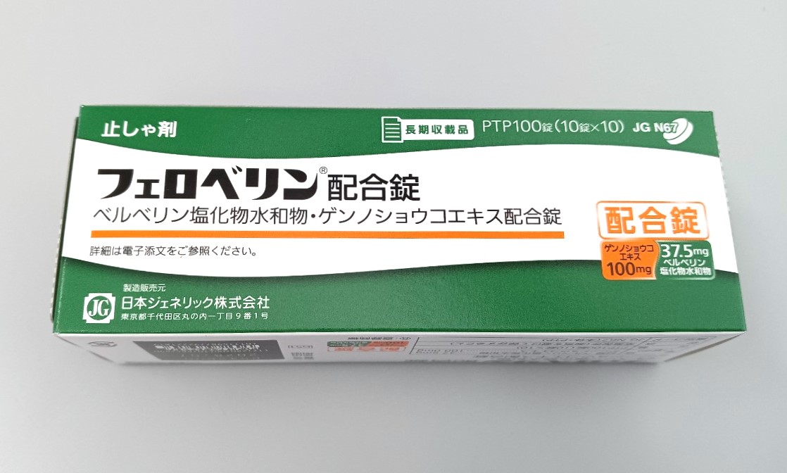 胃肠炎止泻药 药品图片